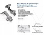 Zawias-meblowy-GTV-prestige-45-narozny-DOMYK-Kod-producenta-Zawias-meblowy-GTV-prestige-45.jpg